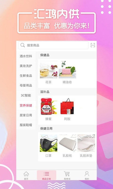 汇鸿内供官方正版图2
