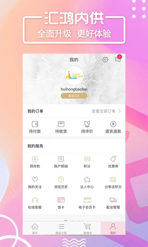 汇鸿内供官方正版图3
