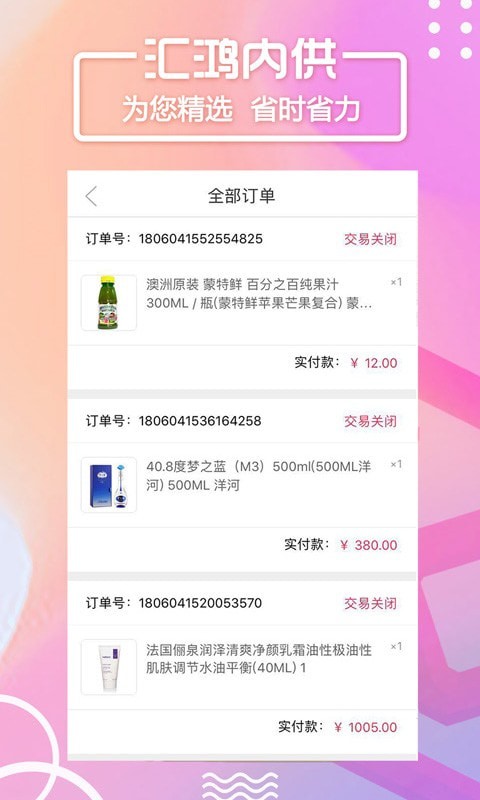 汇鸿内供官方正版图4