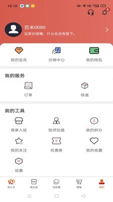 壹百米手机最新版