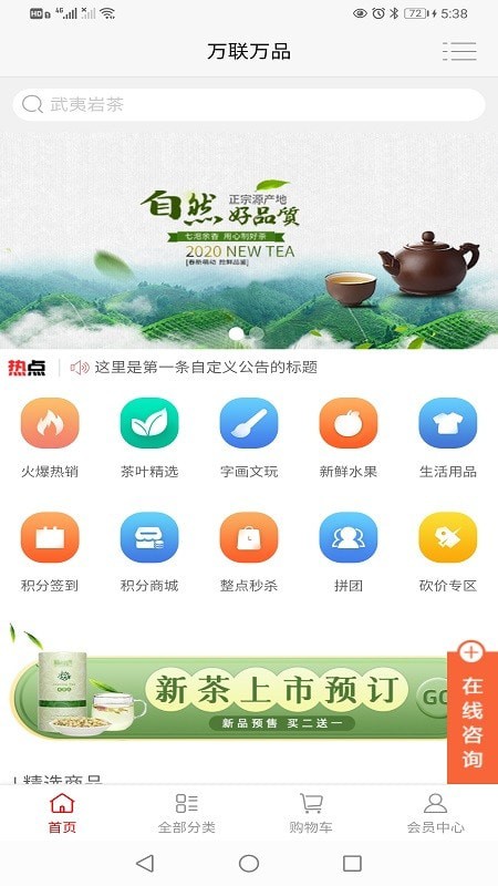 万联万品正版图4