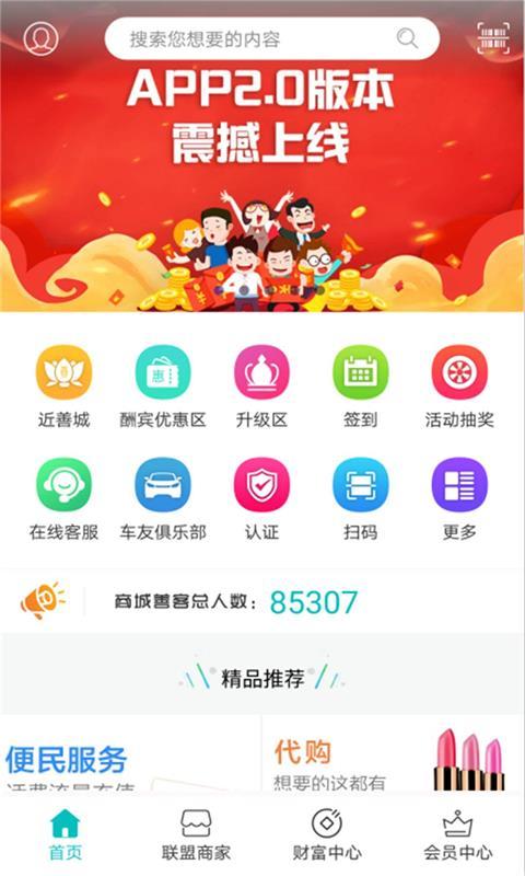 近善兴通图1