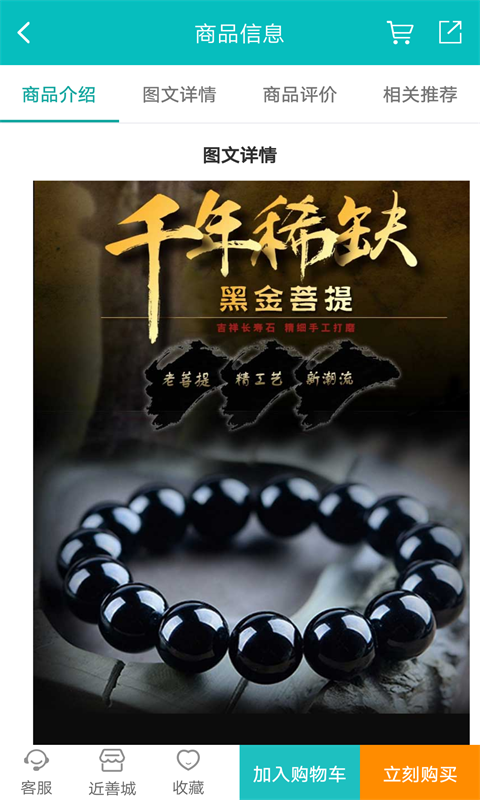 近善兴通图4