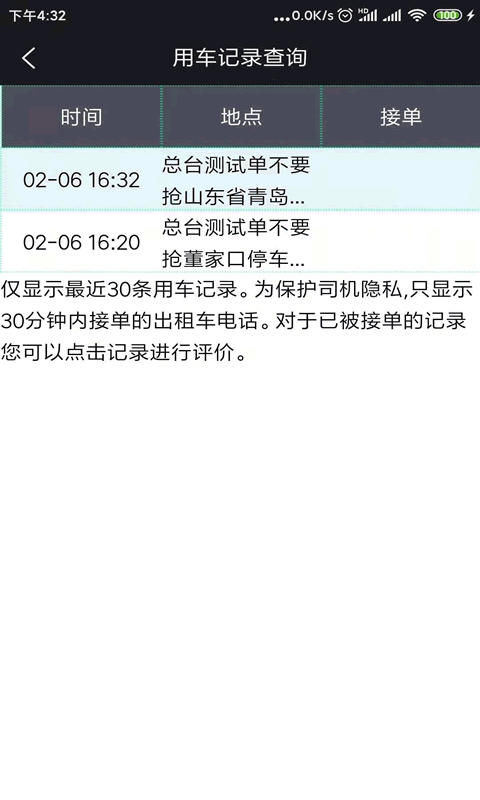 95128交通出行正版图3