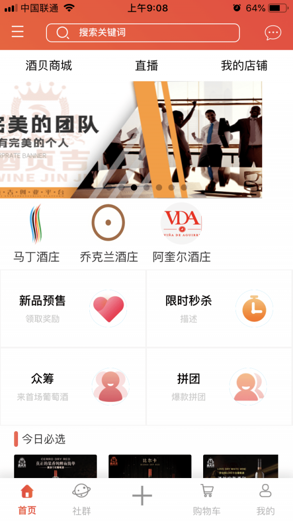 酒贞吉官方版图1