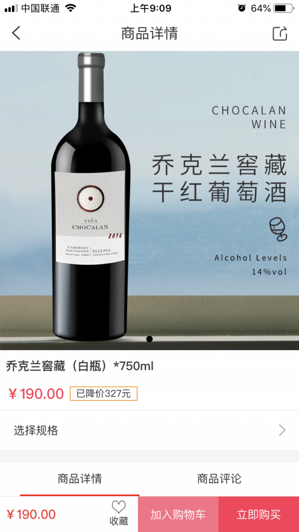 酒贞吉官方版图2