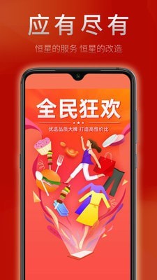 亿利淘直装版图1