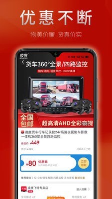 亿利淘直装版图2