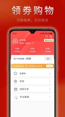 亿利淘直装版图3