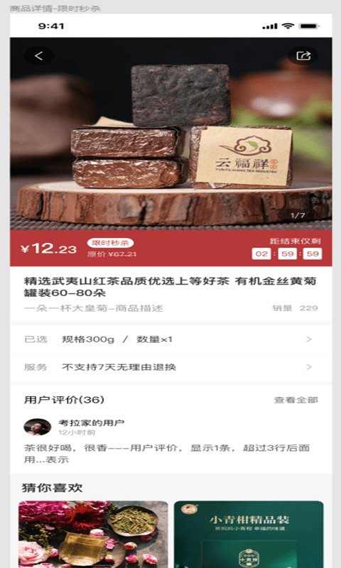 大山爱人正版图2
