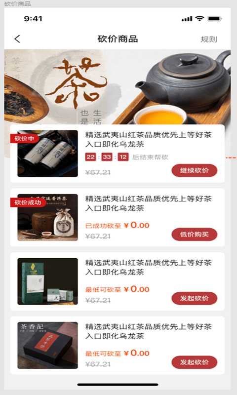 大山爱人正版图3