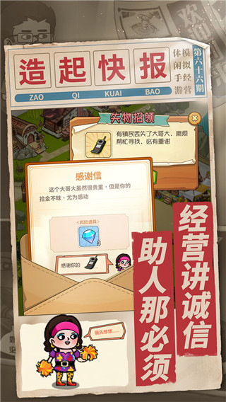 一起造起来直装版