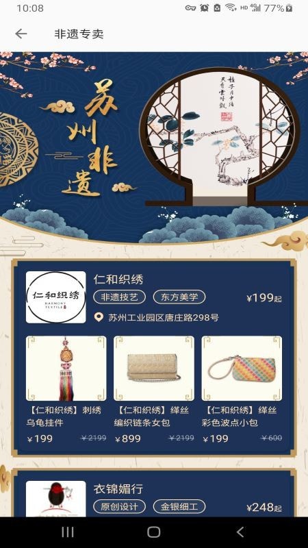 君到苏州正版图3
