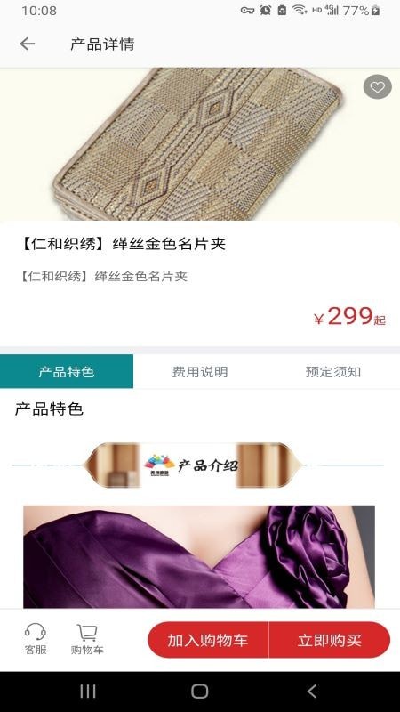 君到苏州正版图4