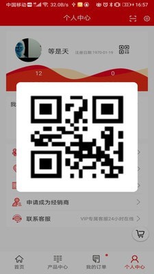 万欧商城手机版图1