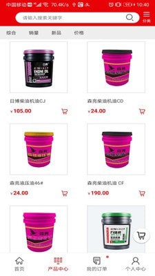 万欧商城手机版图2
