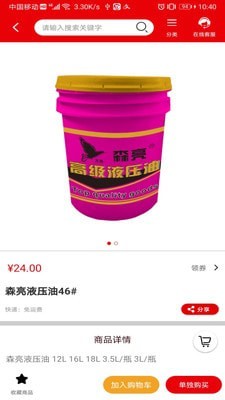 万欧商城手机版图3