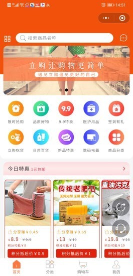立购优选手机正版图1