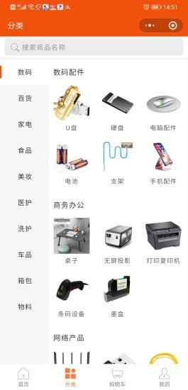 立购优选手机正版图2