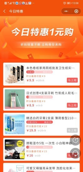 立购优选手机正版图3