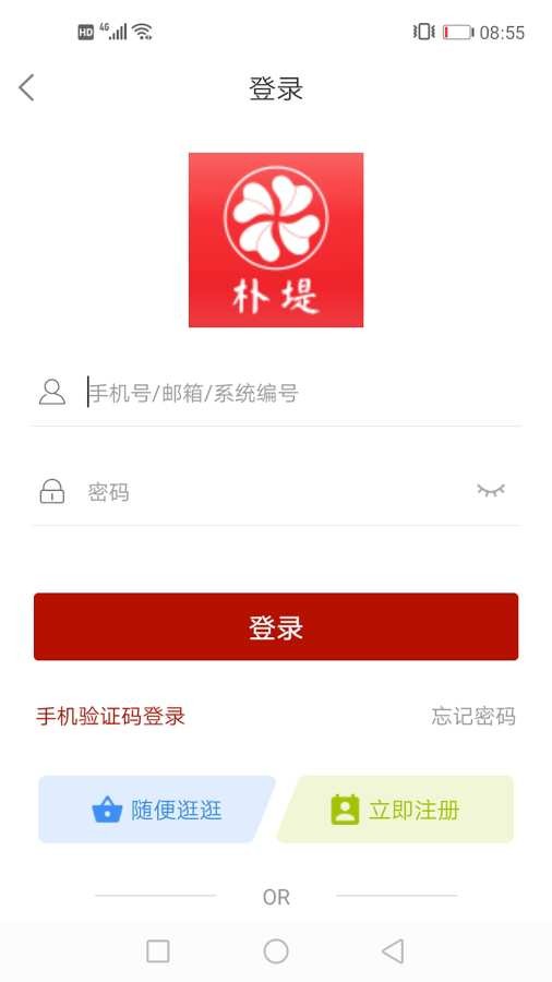 朴堤精品手机版图1