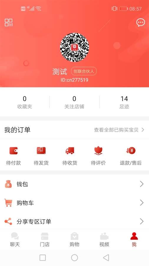 朴堤精品手机版图2