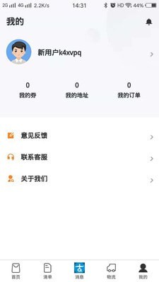 古拉丝绸安卓版图4