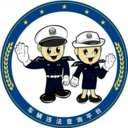 仨文违章查询最新免费版