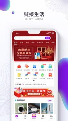 链接生活最新免费版