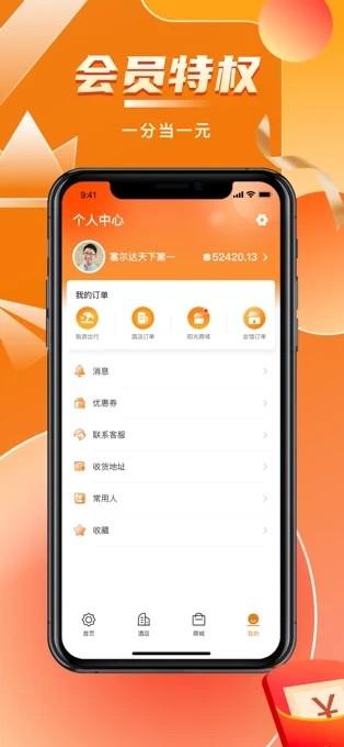 阳光康旅直装版图1