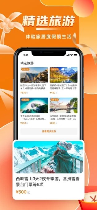 阳光康旅直装版图2