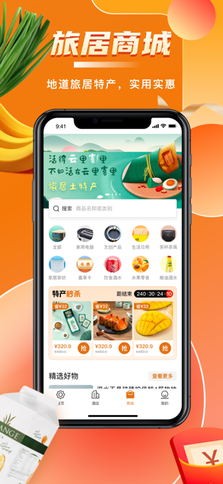 阳光康旅直装版图4