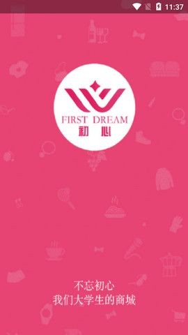 初心手机最新版图1