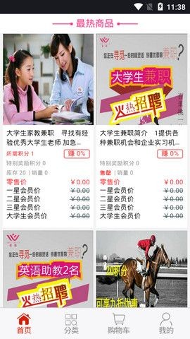 初心手机最新版图3
