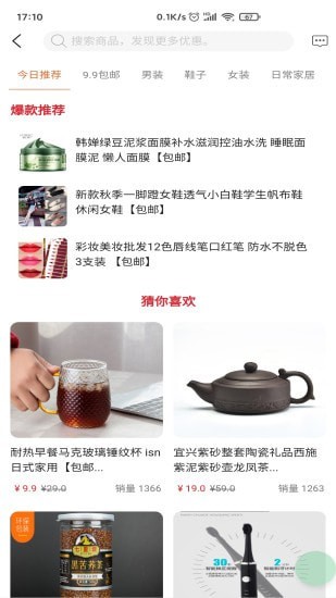 小礼盒官方最新版图2