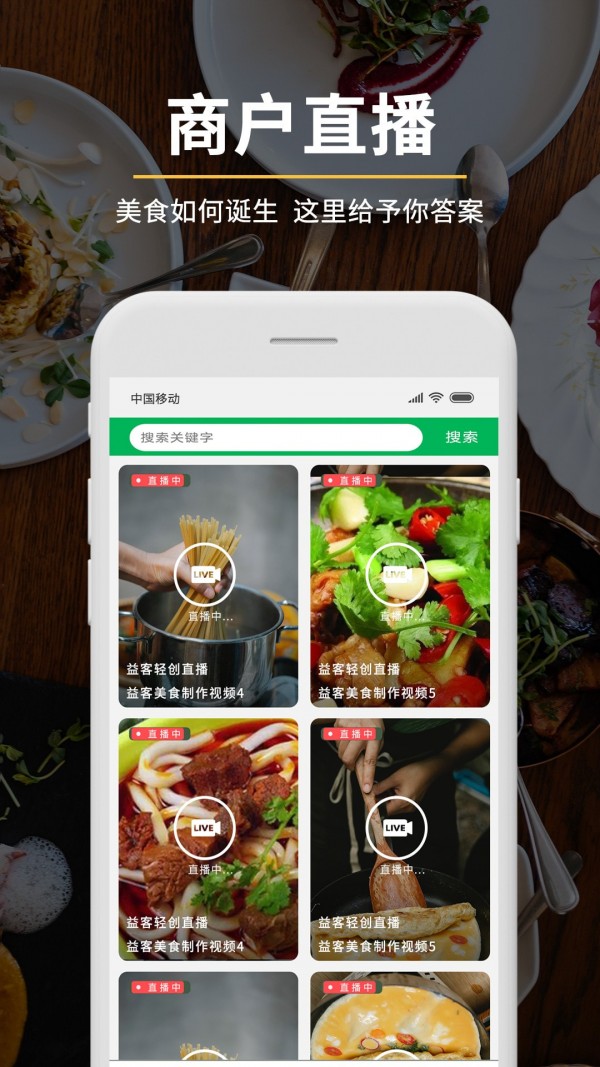 益客轻创安卓免费版图2