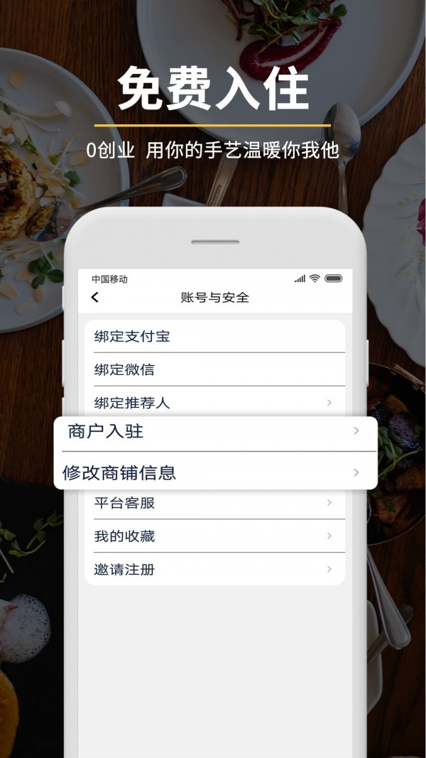 益客轻创安卓免费版图3