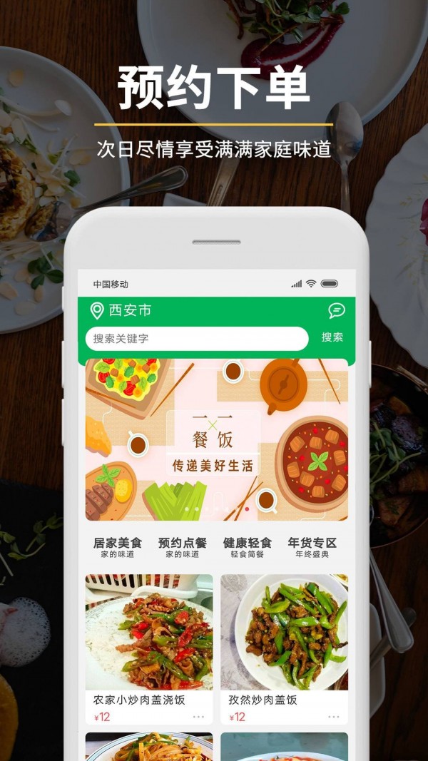 益客轻创安卓免费版图5