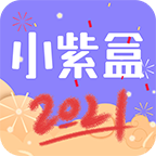 小紫盒安卓官方版