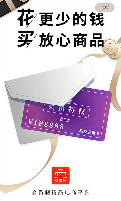 唯爱多安卓免费版图1