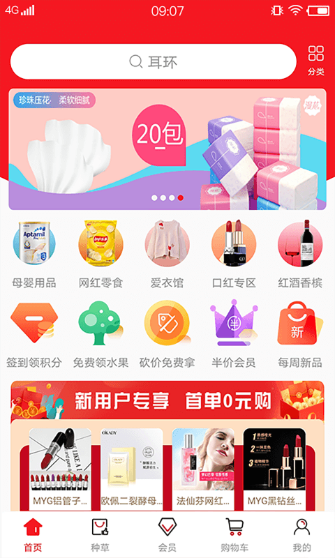 唯爱多安卓免费版图2