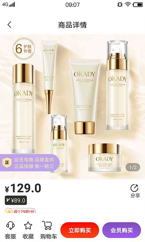 唯爱多安卓免费版图3