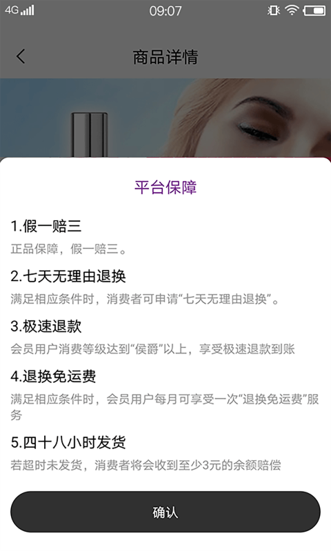 唯爱多安卓免费版图4