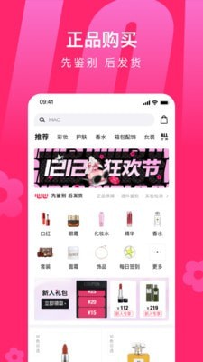 心心美妆安卓官方版