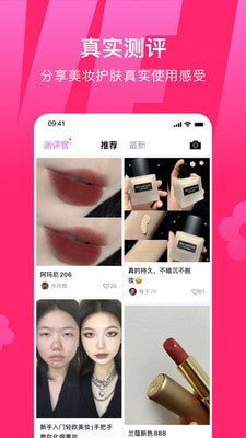 心心美妆安卓官方版