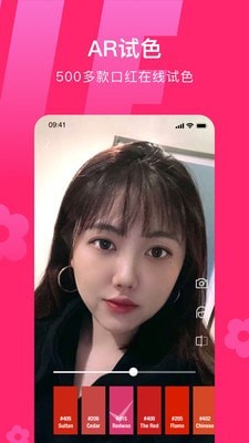心心美妆安卓官方版
