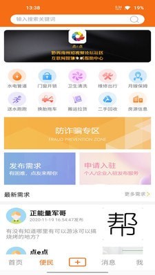 点e点原版