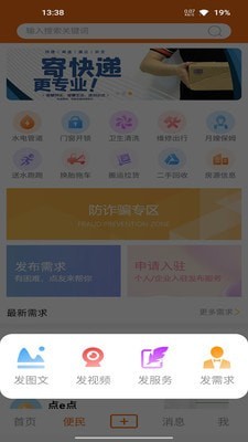 点e点原版