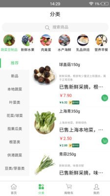 云马菜场安卓官方版