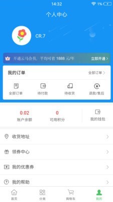 云马菜场安卓官方版